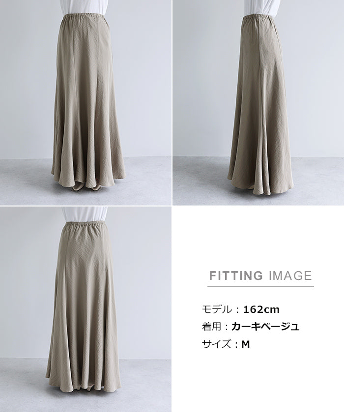 アンドミー andme バイアス フレア スカート