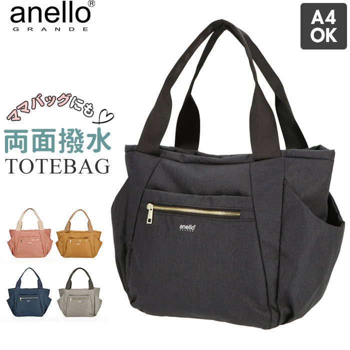 アネログランデ anello GRANDE anello GRANDE アネログランデ 両面撥水杢ポリGL トートバッグ GT-T0473