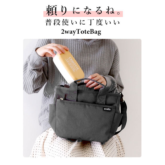 アネログランデ anello GRANDE anello GRANDE アネログランデ 軽量撥水SPS トート型ショルダー GU-H2315