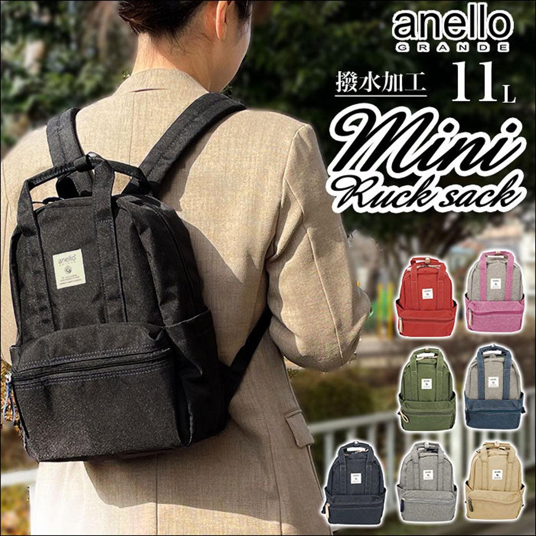 アネログランデ anello GRANDE リュック 撥水 TM0304Z
