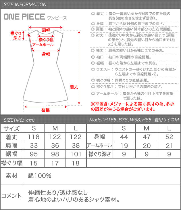 アクアガレージ aquagarage ワンピース ノースリーブ シャツワンピース