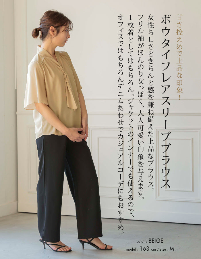 アクアガレージ aquagarage ボウタイブラウス レディース 春 夏 秋 半袖 五分袖 フレアスリーブ (ホワイト) ホワイト