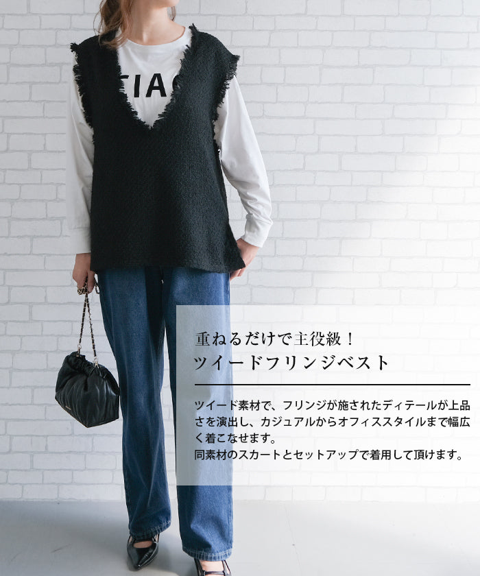 アクアガレージ aquagarage 【セットアップ可】ツイードフリンジ深Vネックベスト 春 秋 冬 M