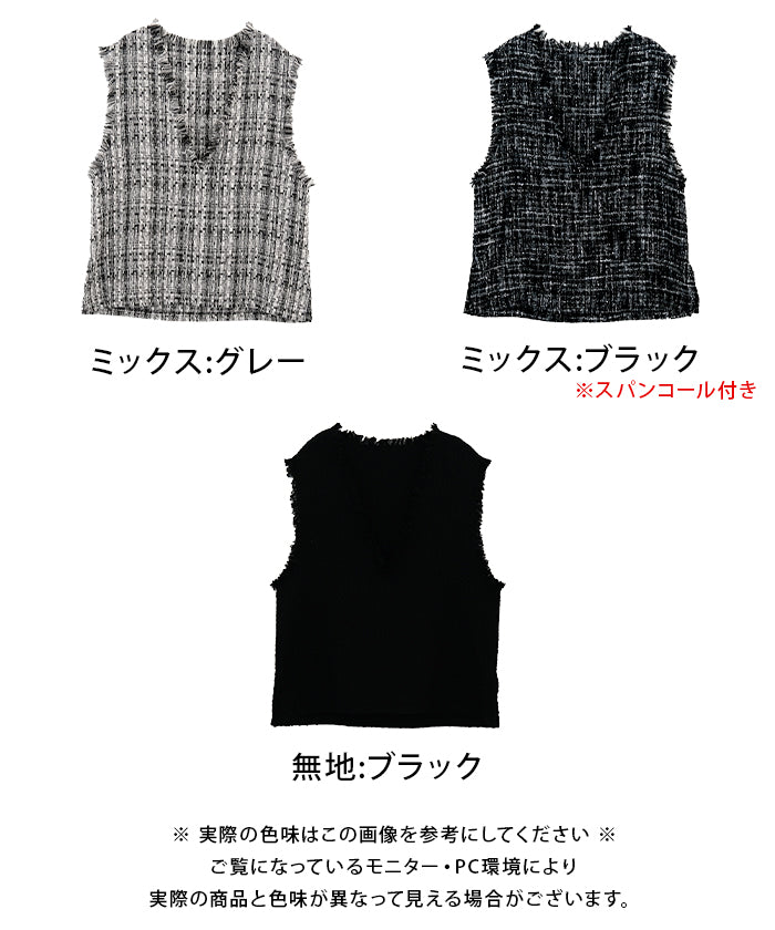 アクアガレージ aquagarage 【セットアップ可】ツイードフリンジ深Vネックベスト 春 秋 冬 M