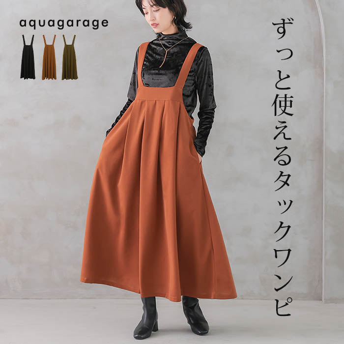 アクアガレージ aquagarage 梨地タックワンピース レディース 春 夏 秋 冬 (キャメル) キャメル