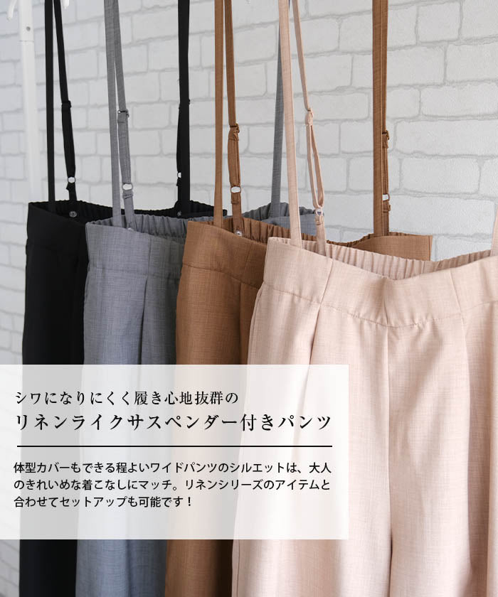 アクアガレージ aquagarage リネンライクサスペンダー付きパンツ レディース 春 夏 秋 M (ブラック) ブラック