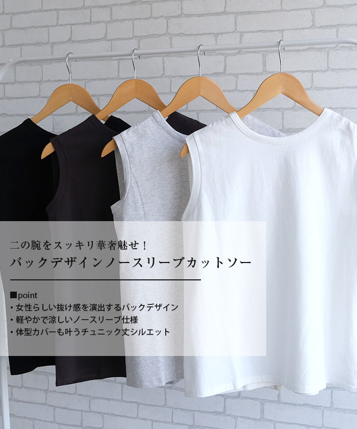 アクアガレージ aquagarage バックデザインノースリーブカットソー 春 夏 ロンT チュニック ノースリーブ (ブラック) ブラック