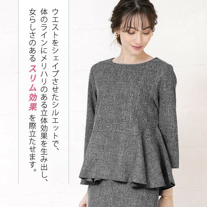 アクアガレージ aquagarage ペプラム トップス 長袖 ツイード プルオーバー