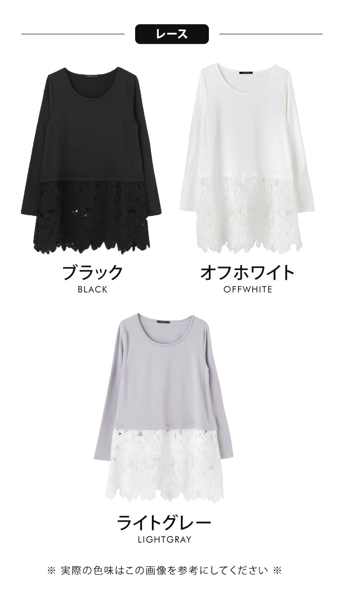 アクアガレージ aquagarage 重ね着 インナー レイヤード tシャツ 裾 レイヤードシャツ (シフォン:オフホワイト) シフォン:オフホワイト