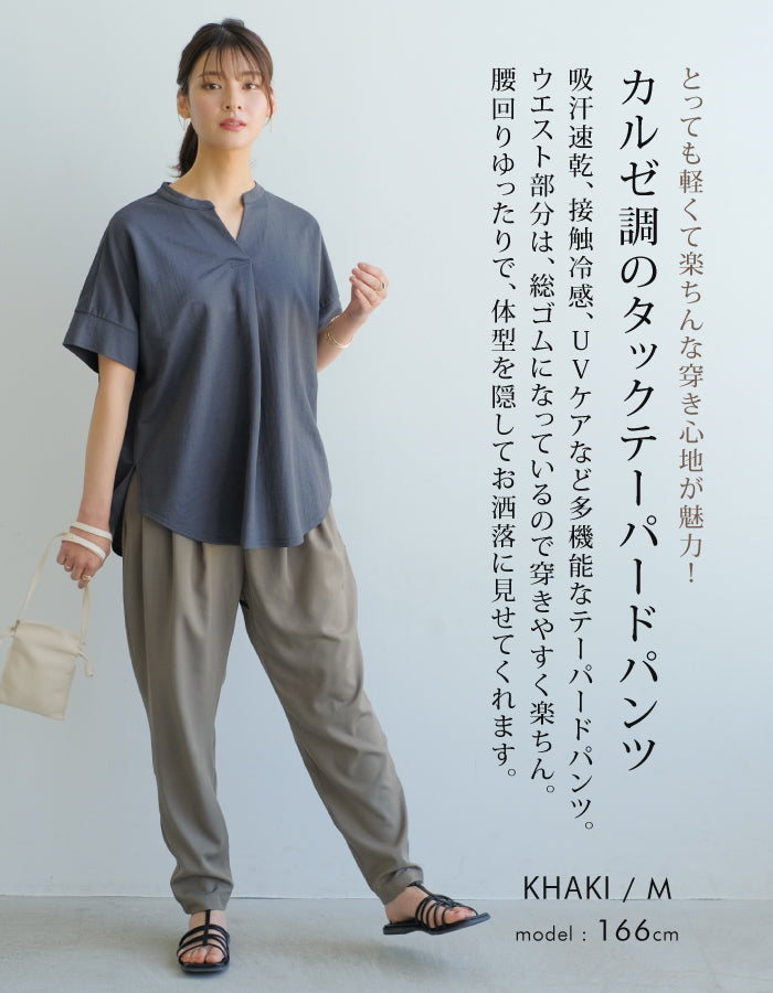 アクアガレージ aquagarage テーパードパンツ イージーパンツ ウエストゴム (ブラック) ブラック