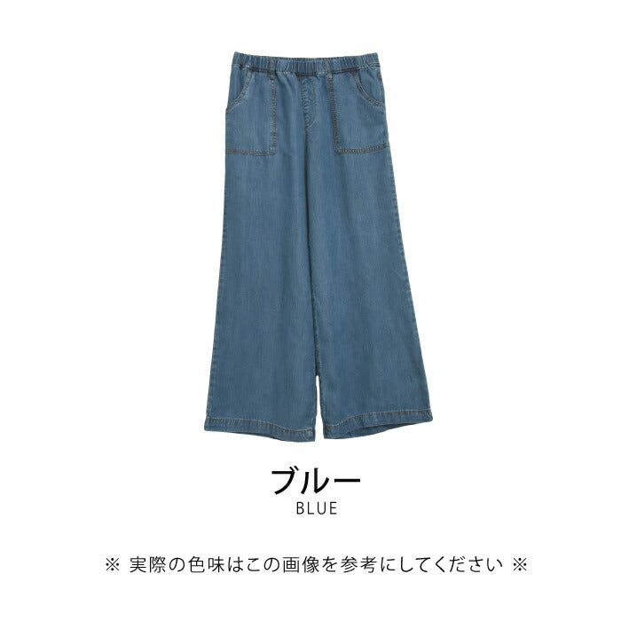 Aquagarage Tencel Wide Pants Easy Pants Elastic Waist