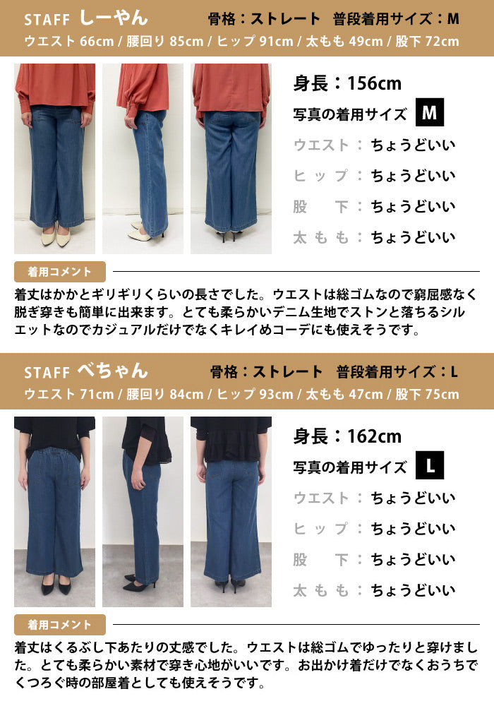 Aquagarage Tencel Wide Pants Easy Pants Elastic Waist