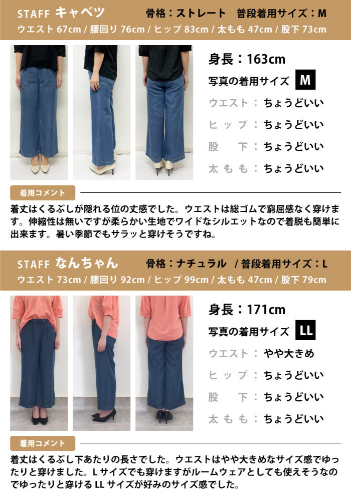 Aquagarage Tencel Wide Pants Easy Pants Elastic Waist