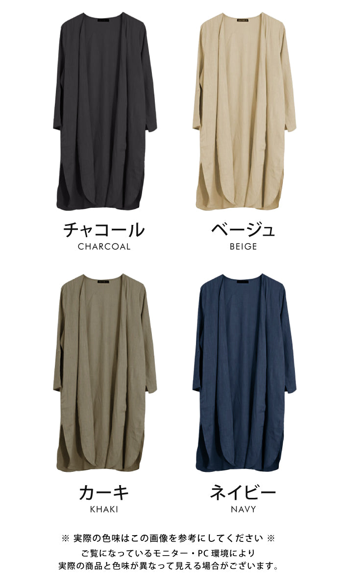 アクアガレージ aquagarage リネン風ロングカーディガン リネン カーディガン