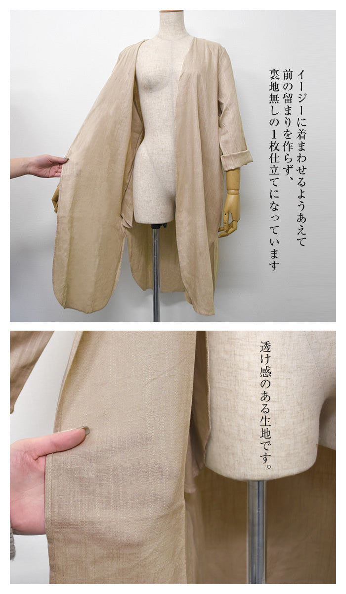 Aquagarage Aquagarage亞麻 - 風格的長開衫亞麻開衫