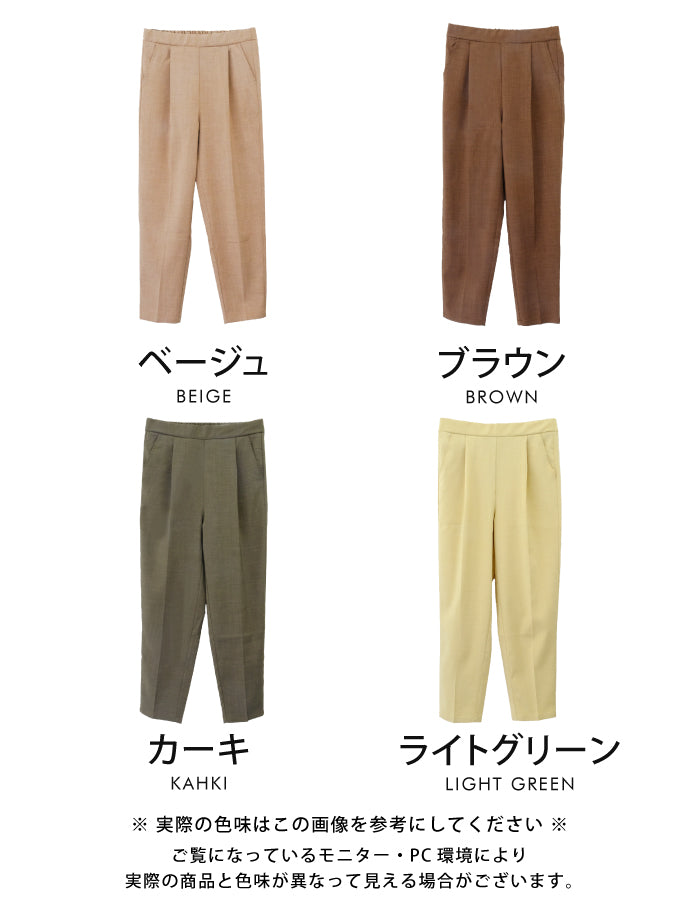Aqua Garage aquagarage Linen-like Tapered Pants Spring Summer Autumn