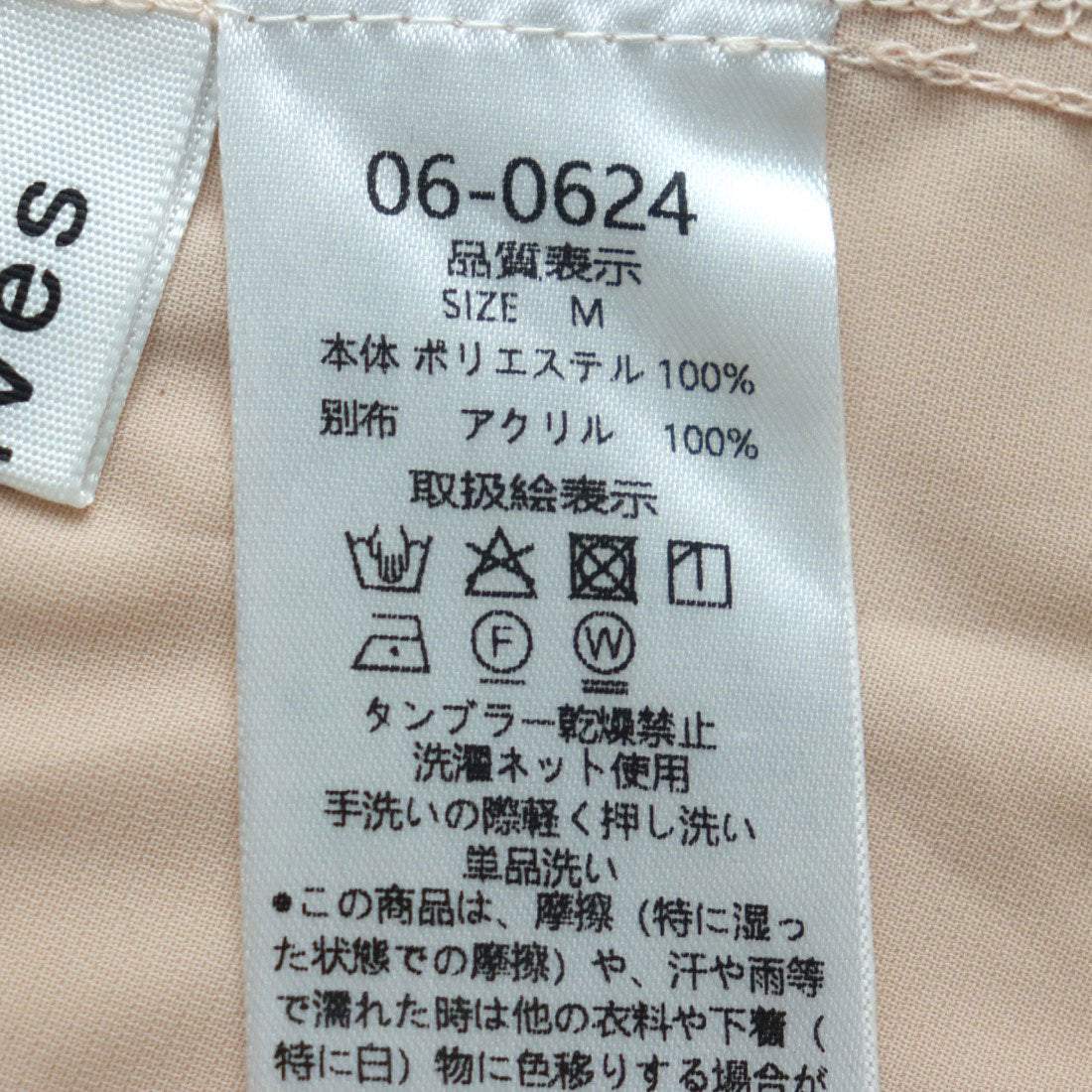 アルシーヴ archives レースケープリボンタイブラウス