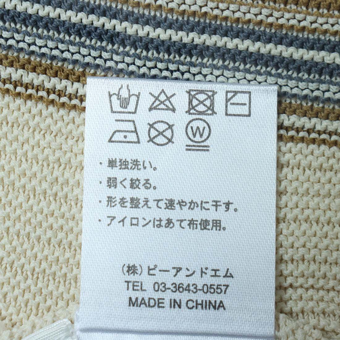 アルシーヴ archives マルチストライプニットタンク (BRN) BRN