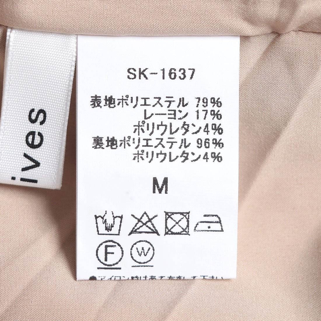 アルシーヴ archives マチ付きマーメイドスカート (BEG) BEG