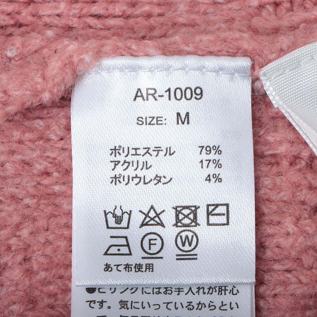 アルシーヴ archives ゆるケーブルショートニット (PNK) PNK