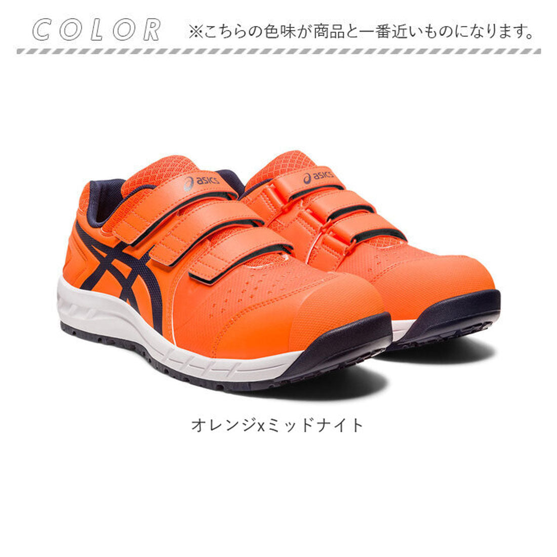 ASICS Safety Shoes ASICS CP112 Work Shoes
