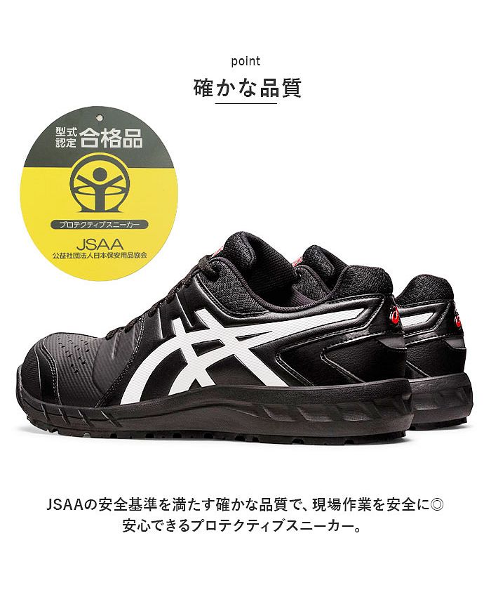 ASICS Safety Shoes ASICS CP113 Work Shoes