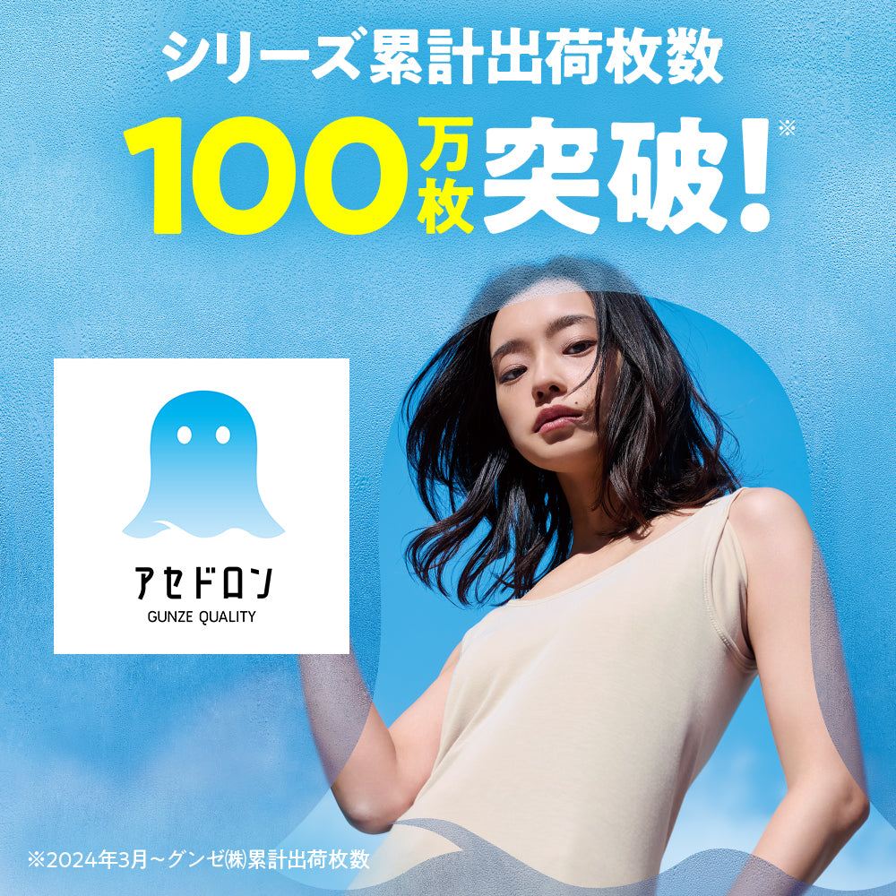 アセドロン アセドロン 【汗対策】ぺチパンツ7分丈 (ベージュヘザー) ベージュヘザー