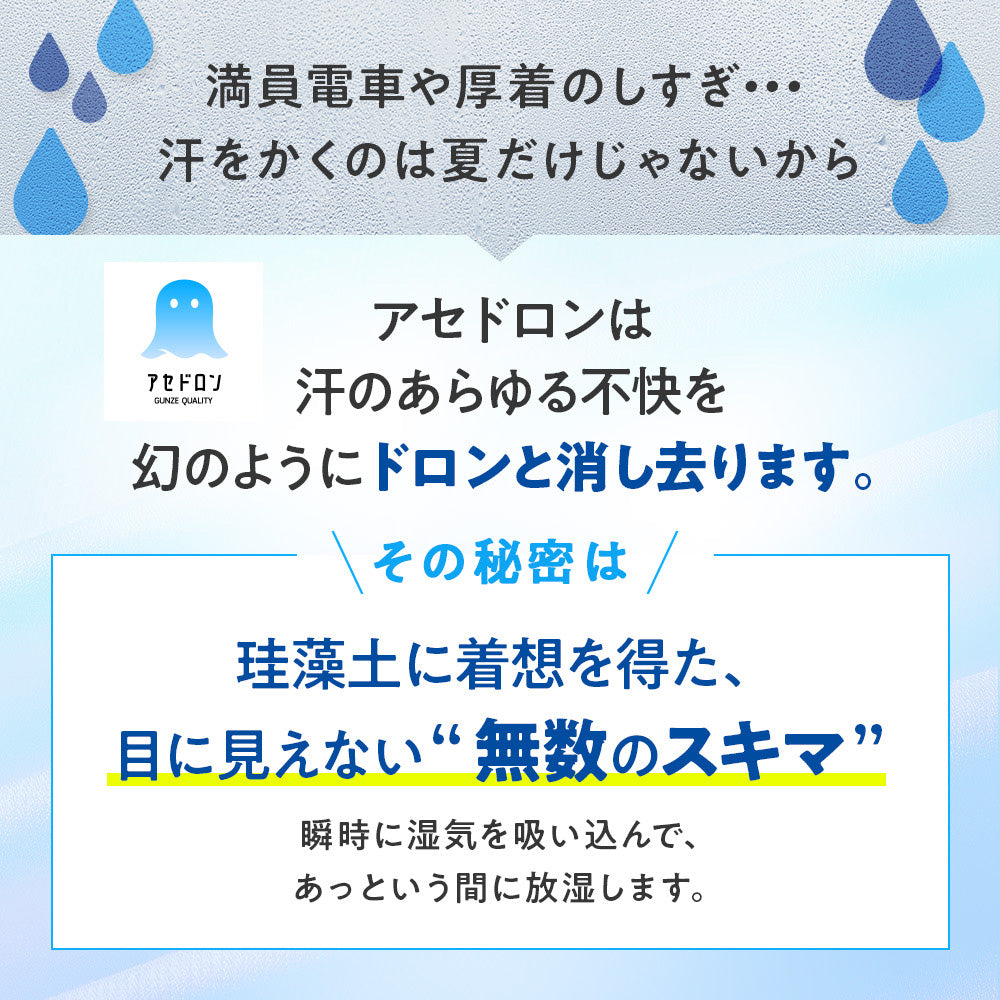 アセドロン アセドロン 【汗対策】ぺチパンツ7分丈 (ベージュヘザー) ベージュヘザー