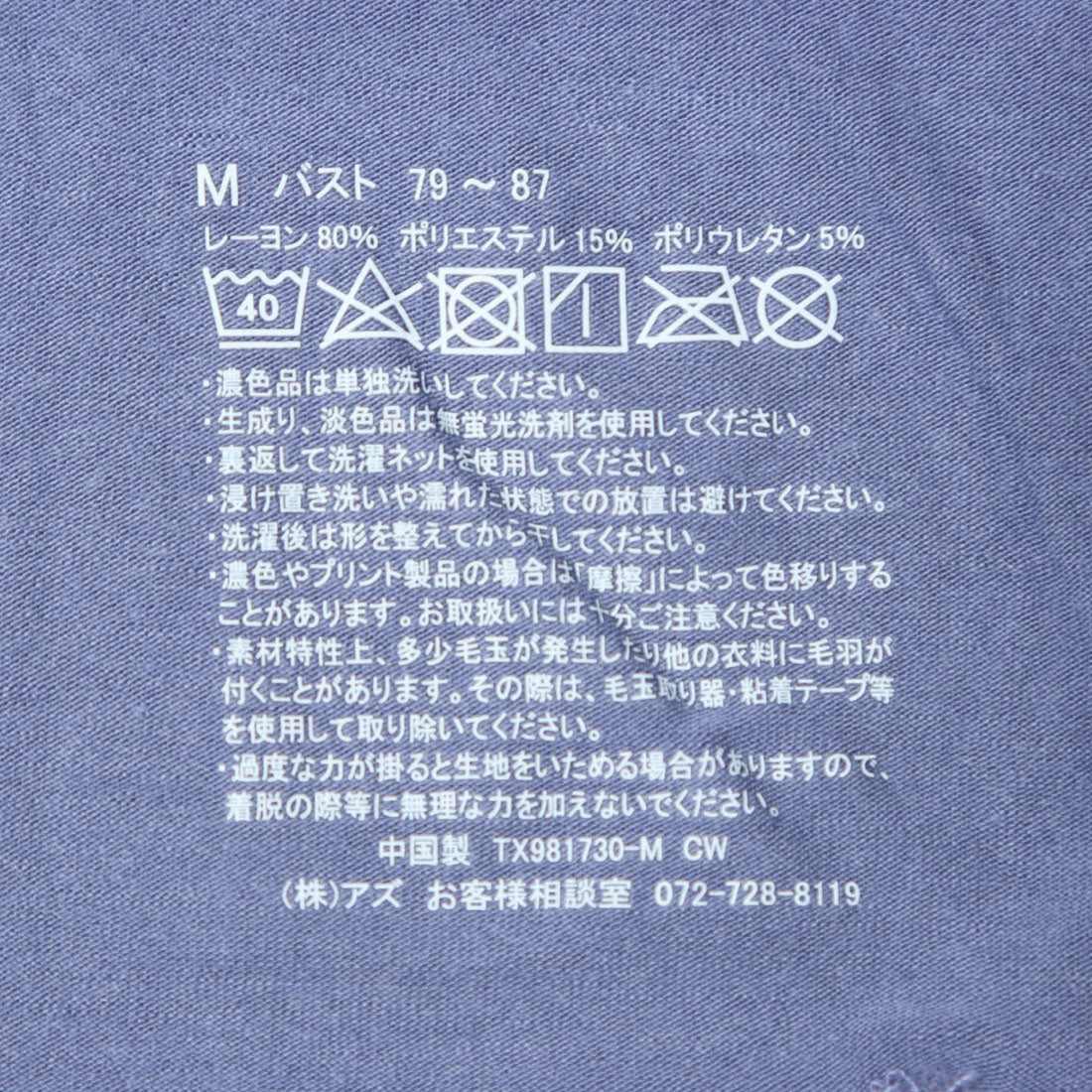 アズ as やわらかレーヨン混素材 カップ付きタンクトップ