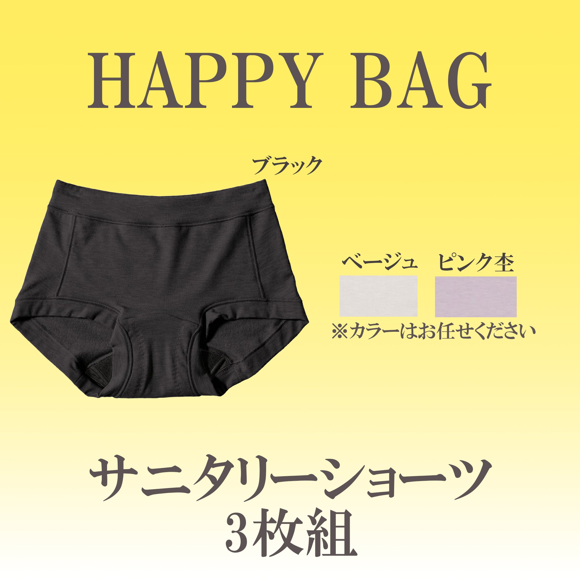 アズ as 肌あたりが優しいサニタリーショーツ お楽しみ3枚組 【返品不可商品】 (アソート) 97