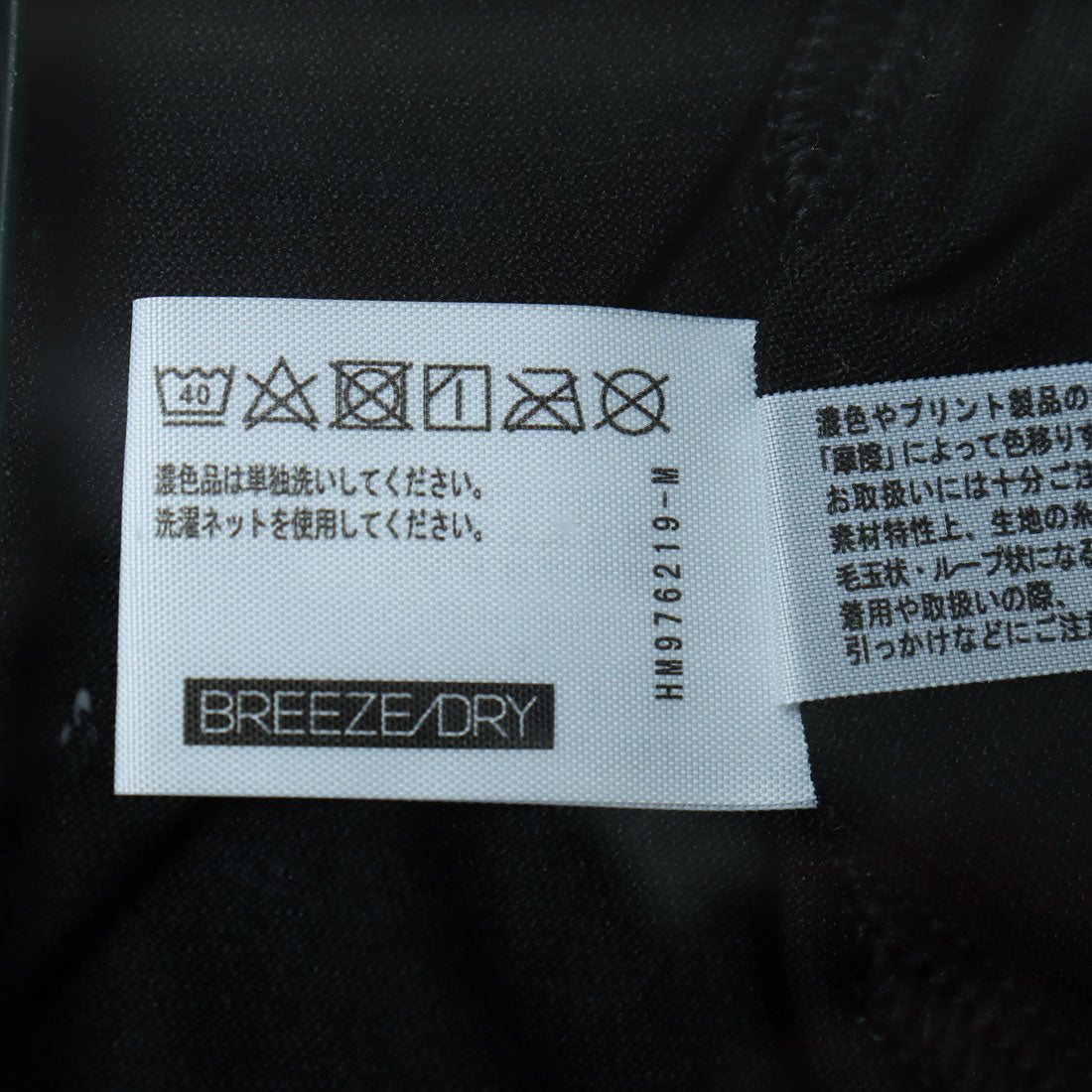 アズ as BREEZE/DRY 瞬間速乾オールシーズンハイネックインナー (ブラック) ブラック