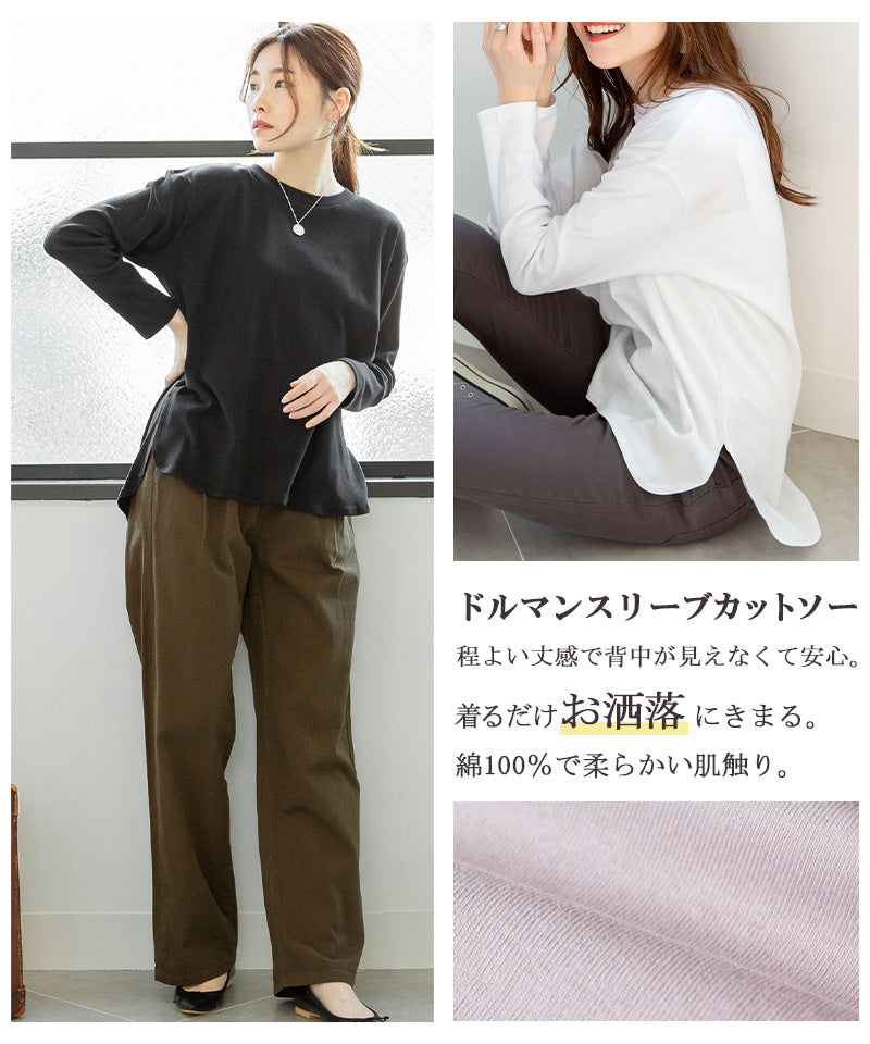 アットワン atONE ラウンドヘムカットソー