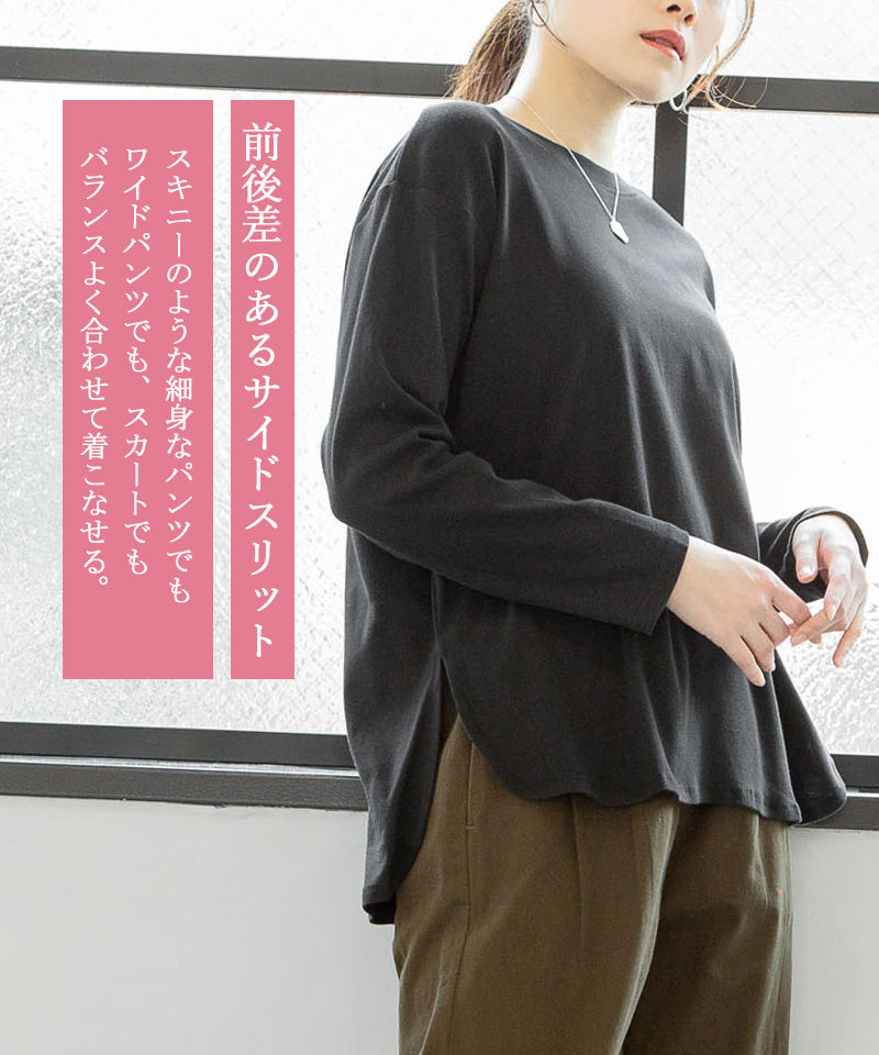 アットワン atONE ラウンドヘムカットソー