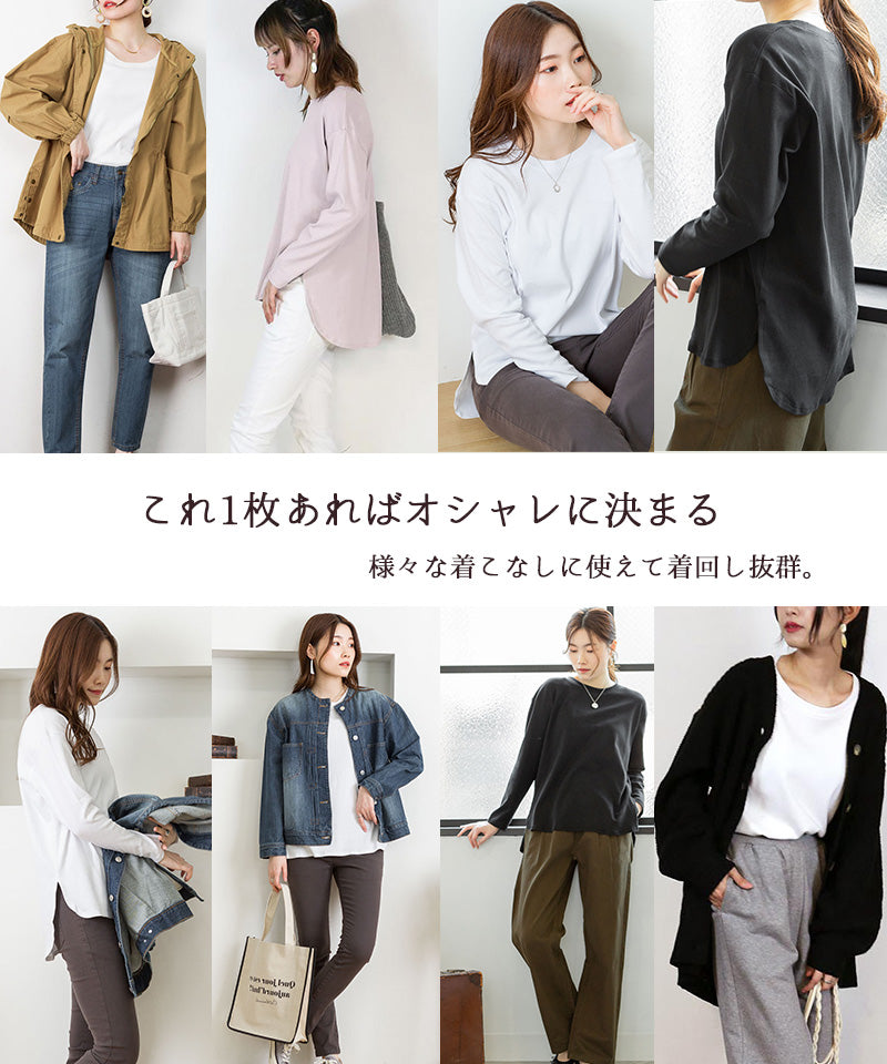 アットワン atONE ラウンドヘムカットソー