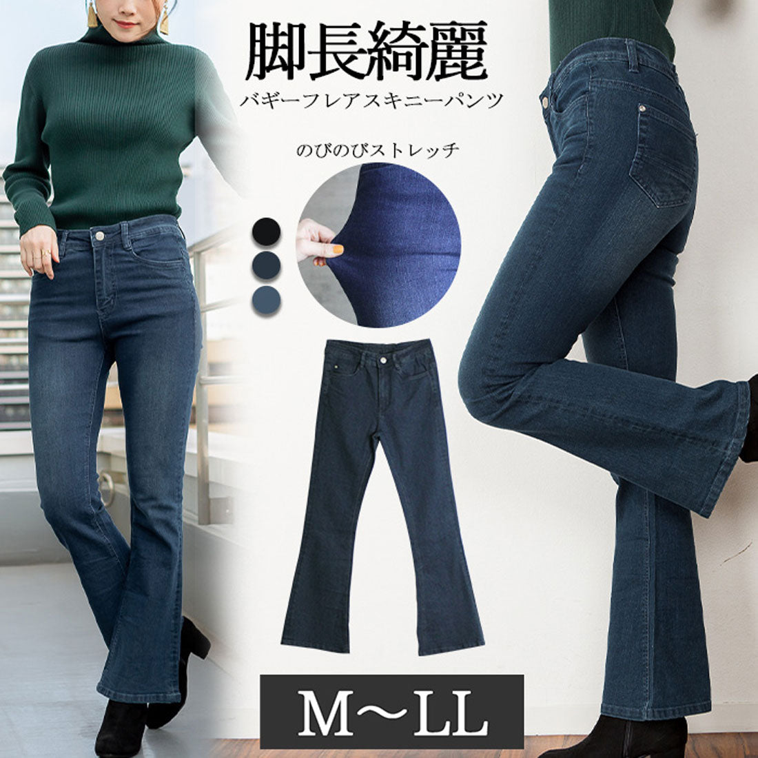 アットワン atONE フレアパンツ