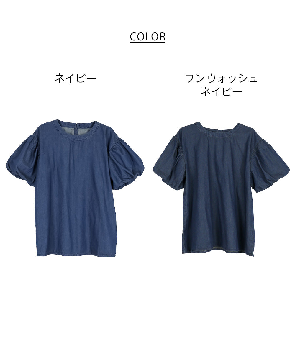 アットワン atONE エアリーデニム 袖パフスリーブシャツ (ダークネイビー) ダークネイビー