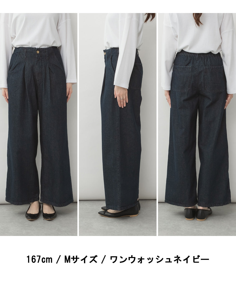 アットワン atONE ウエストタックハイウエストワイドデニムパンツ