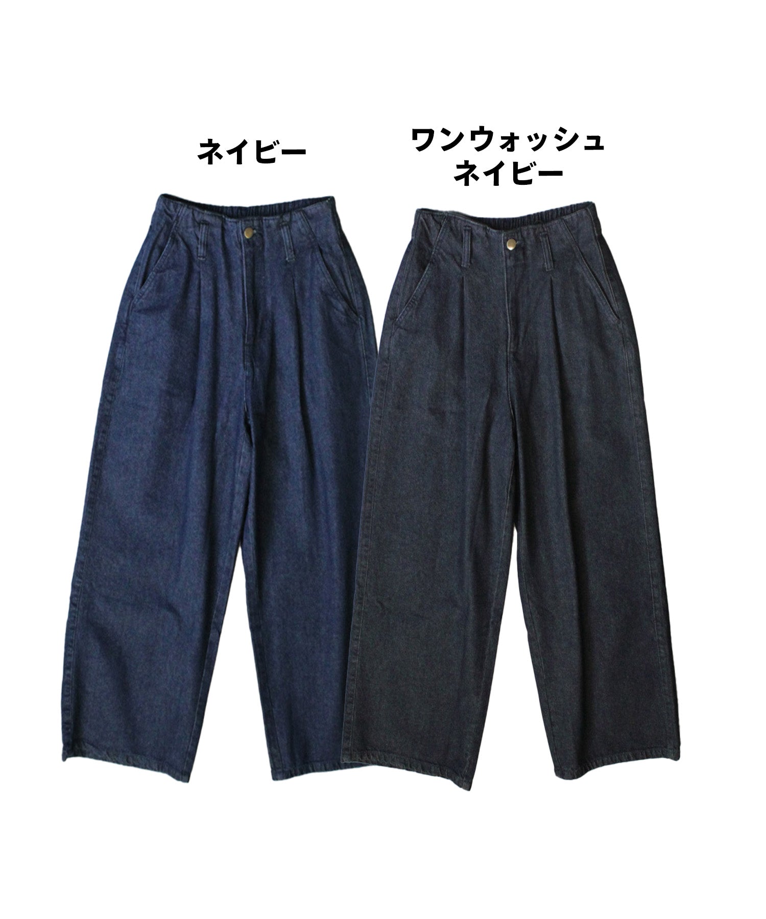 アットワン atONE ウエストタックハイウエストワイドデニムパンツ