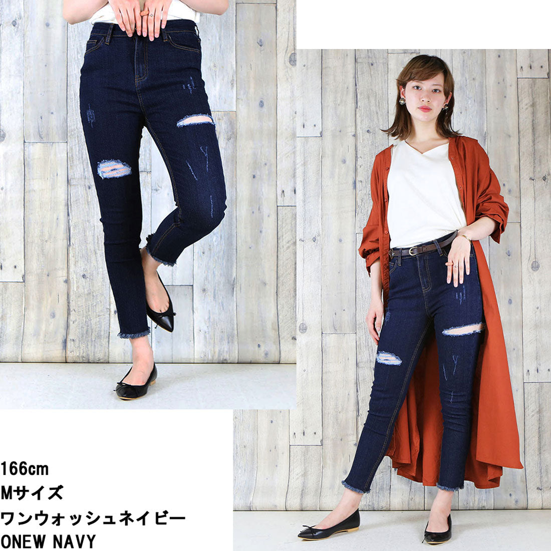 アットワン atONE ストレッチダメージスキニー