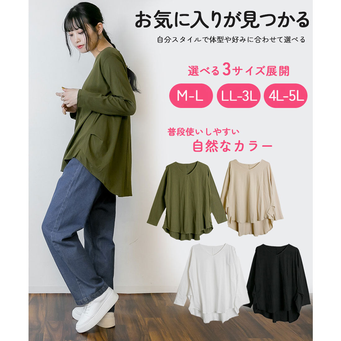 アットワン atONE 脇タックVネック長袖カットソー (KHAKI) カーキ