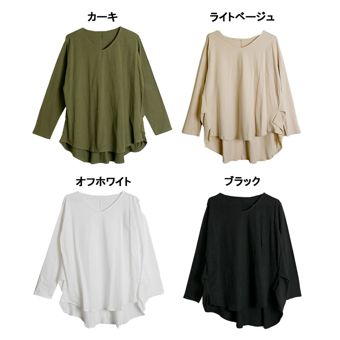 アットワン atONE 脇タックVネック長袖カットソー (KHAKI) カーキ