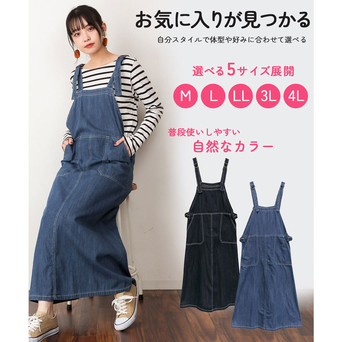 アットワン atONE ライトオンスデニムサロペットスカート