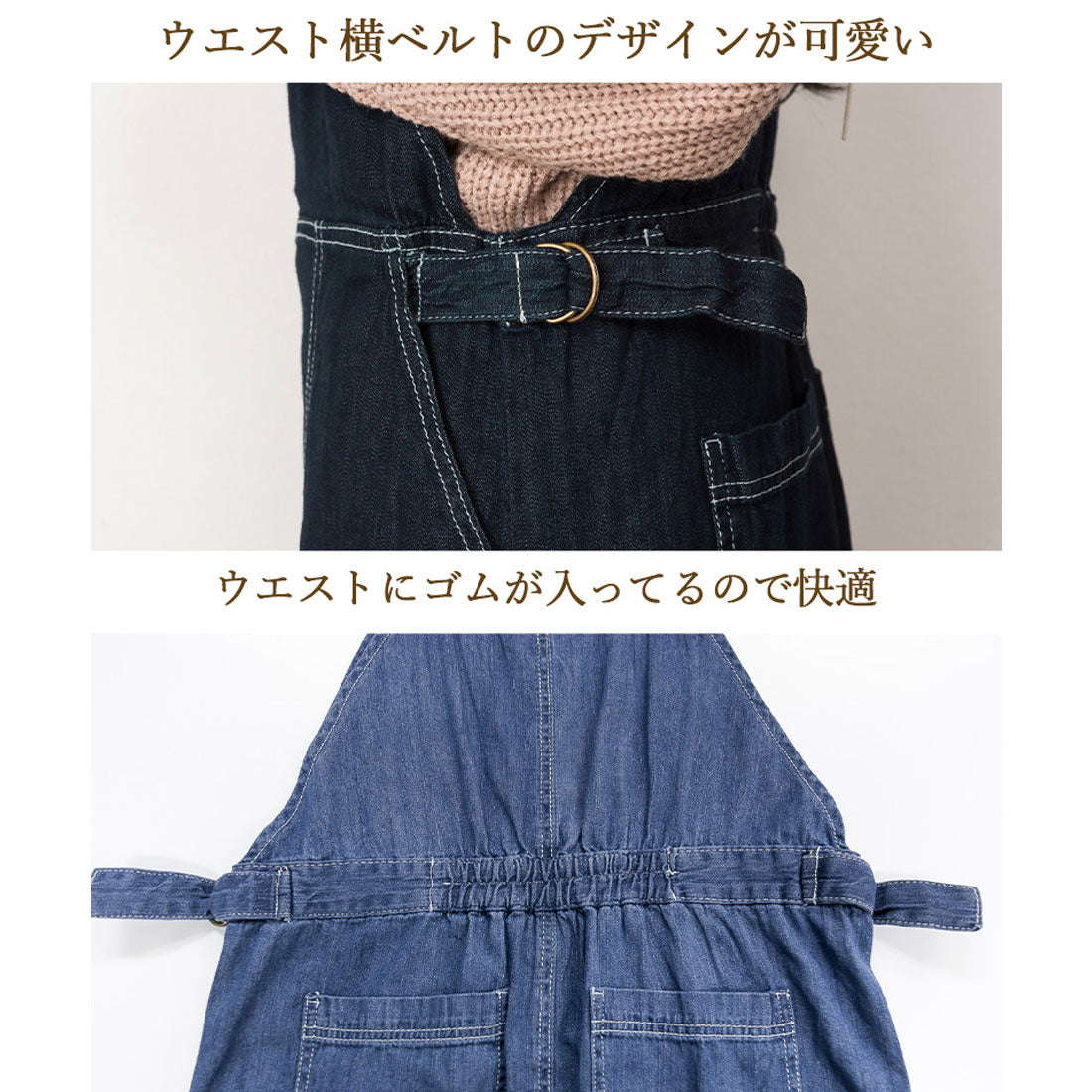 アットワン atONE ライトオンスデニムサロペットスカート