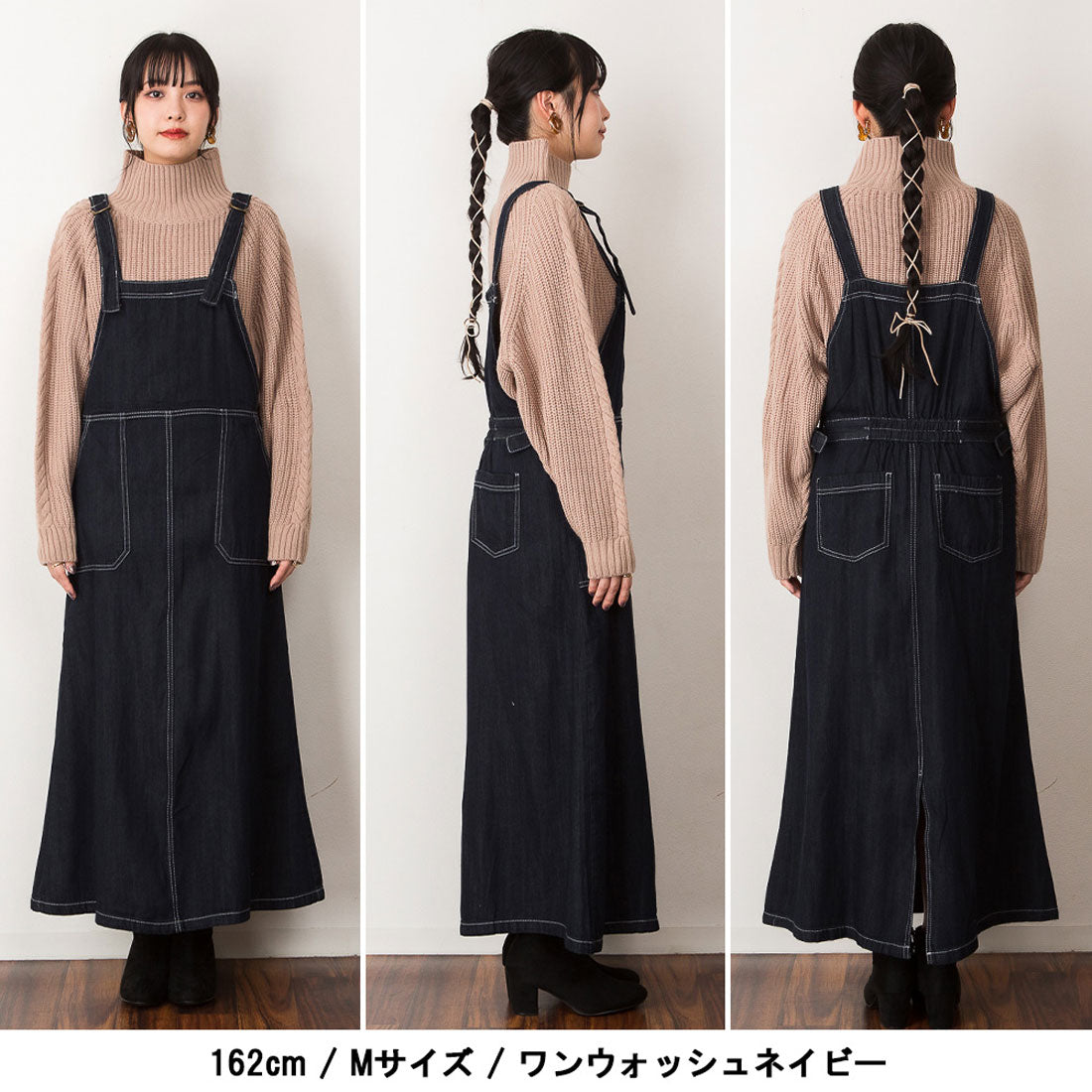 アットワン atONE ライトオンスデニムサロペットスカート