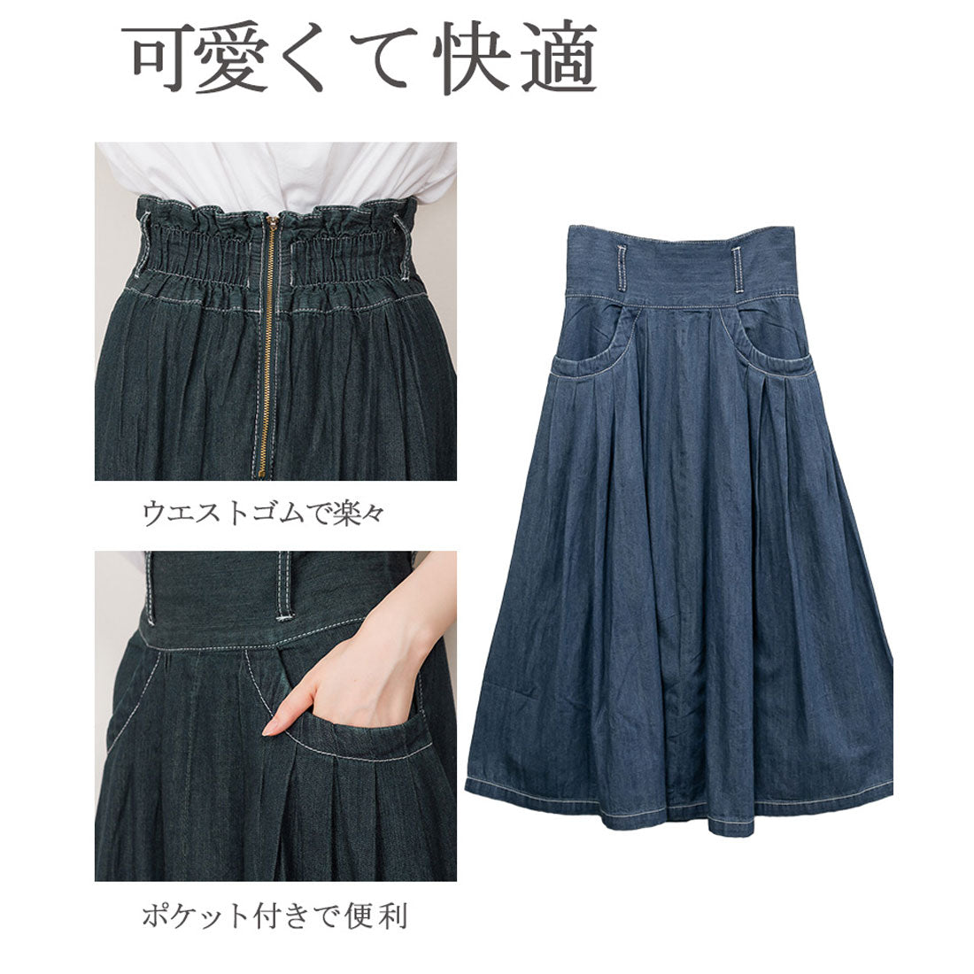 アットワン atONE タックフレアデニムスカート