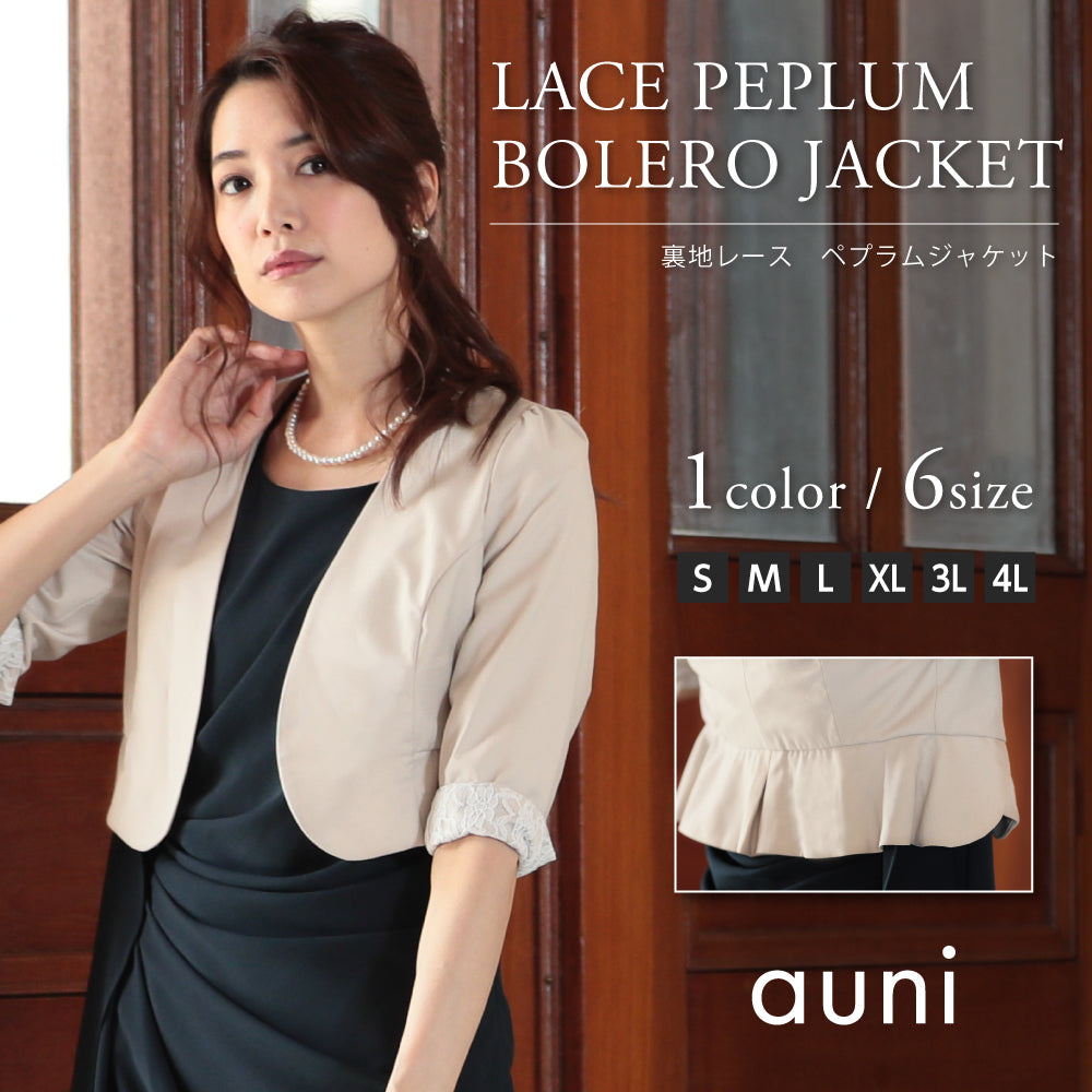アウニイ auni 結婚式 パーティー ノーカラー ジャケット ボレロ ジャレロ 裏地 花柄 レース 披露宴 2次会 レディース,ベージュ