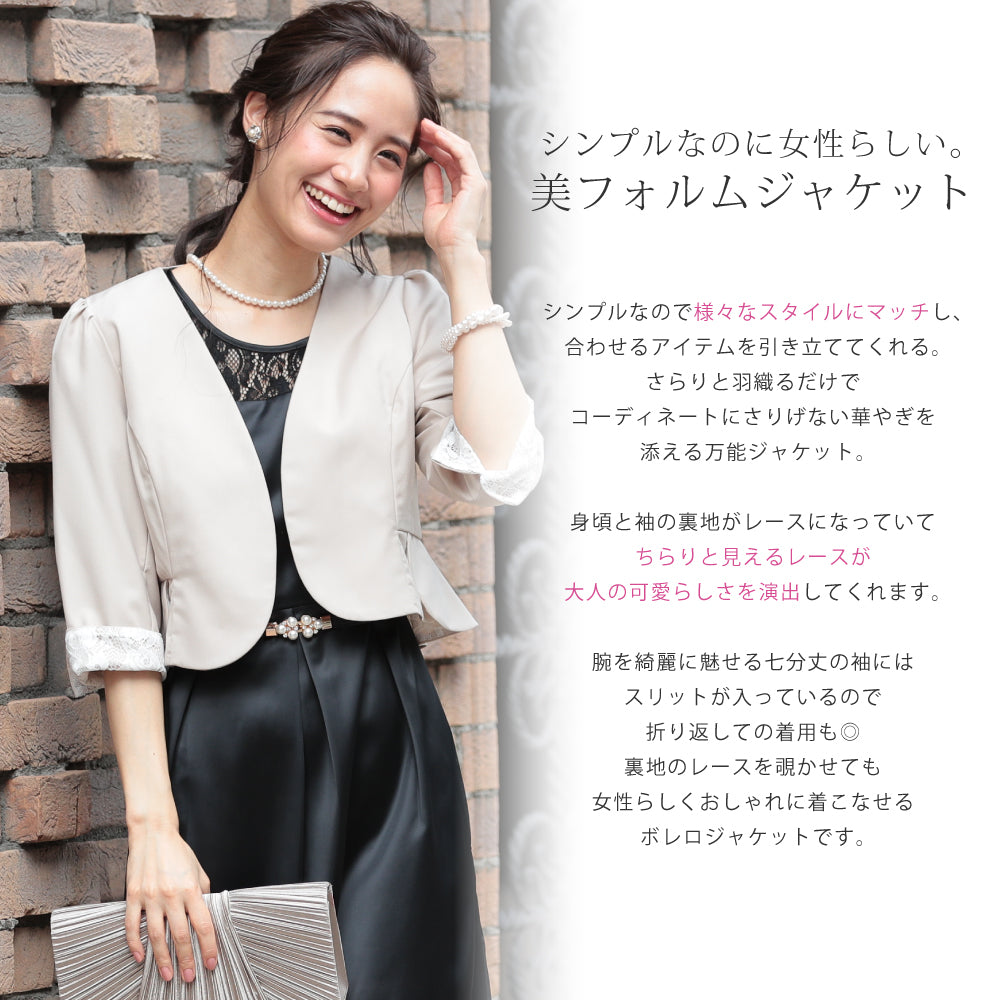 アウニイ auni 結婚式 パーティー ノーカラー ジャケット ボレロ ジャレロ 裏地 花柄 レース 披露宴 2次会 レディース