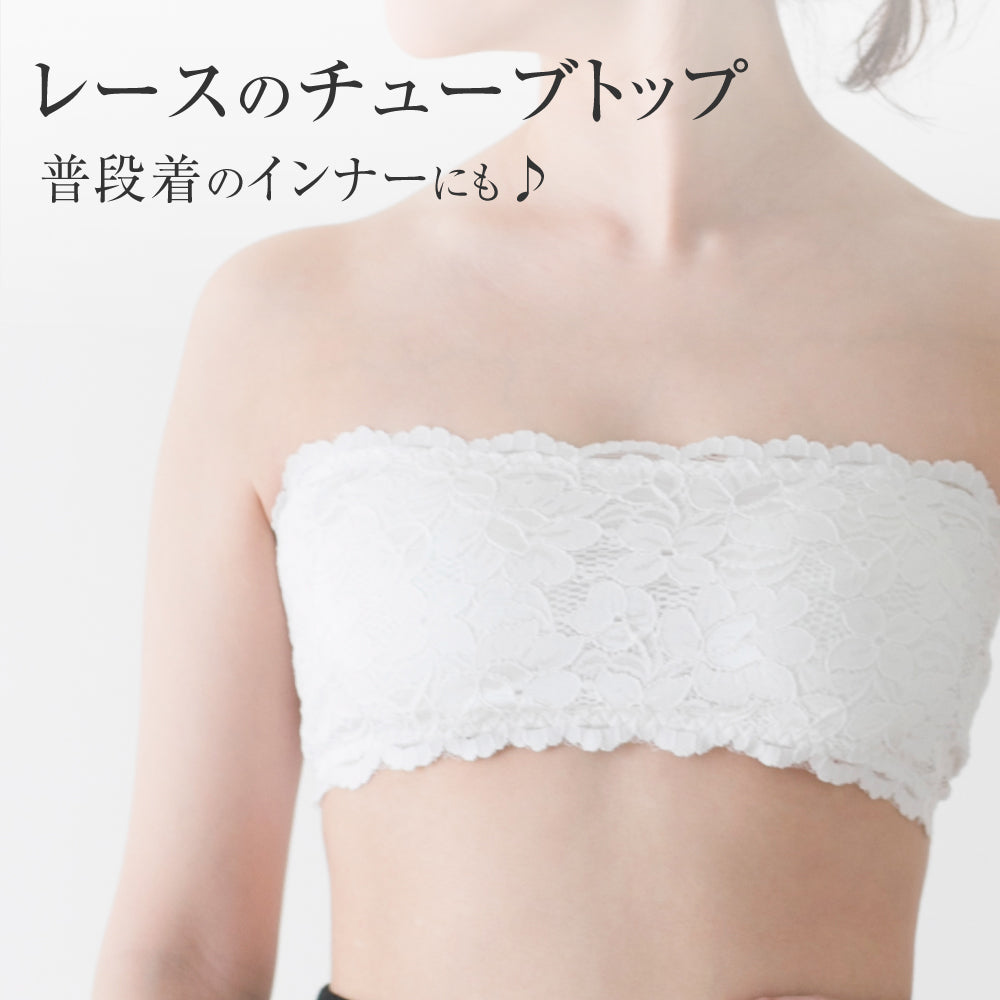 アウニイ auni チューブトップ ドレス インナー カップ付 ブラ レース ずれない ベアトップ ブラトップ 取り外し可能 キャミソール ストラップ付
