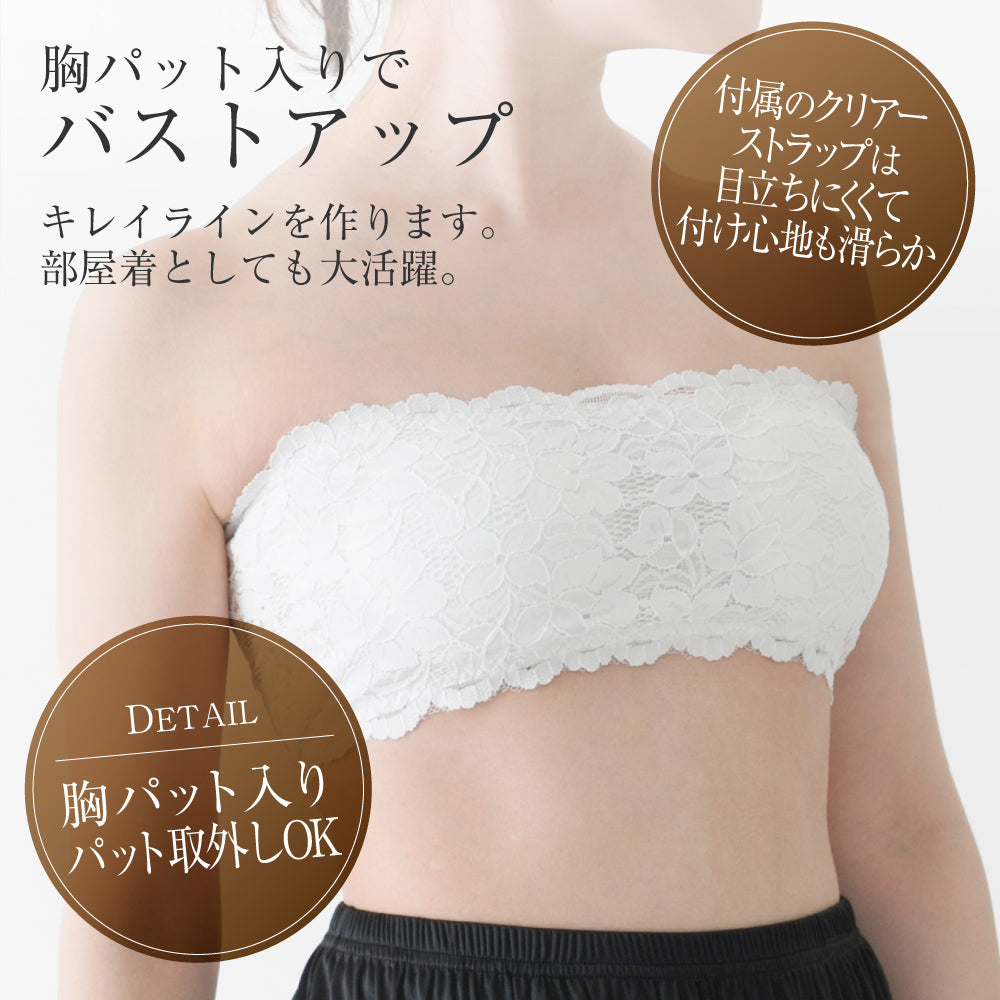 アウニイ auni チューブトップ ドレス インナー カップ付 ブラ レース ずれない ベアトップ ブラトップ 取り外し可能 キャミソール ストラップ付