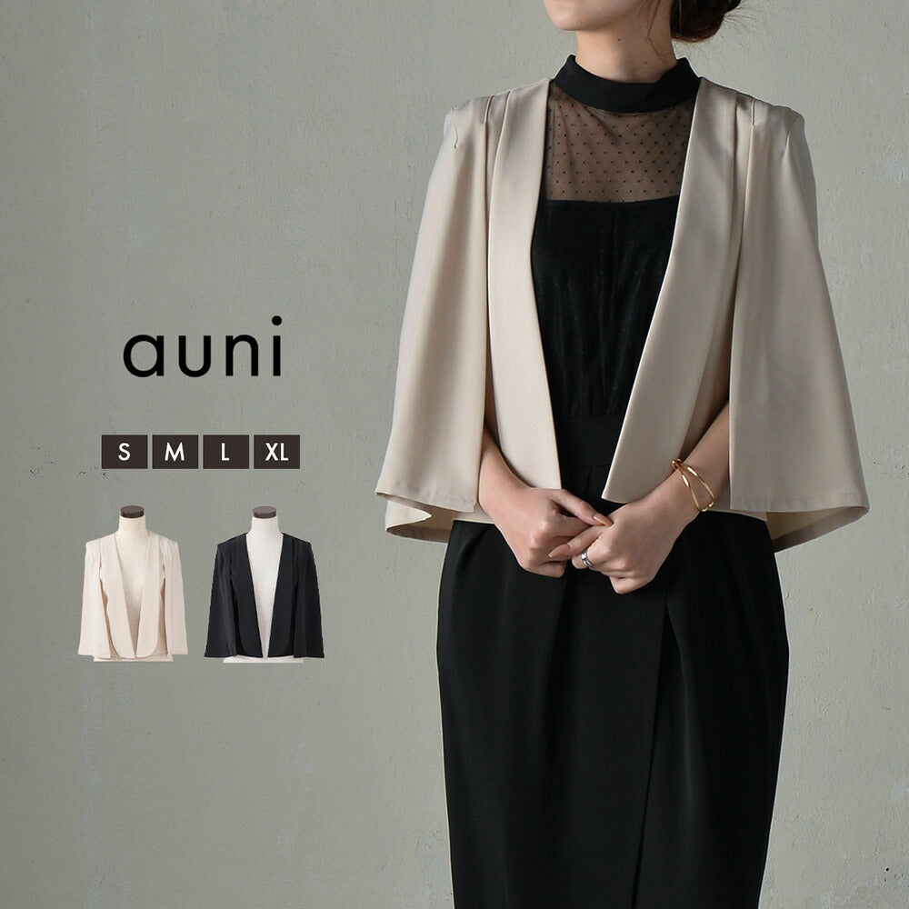 アウニイ auni 結婚式 ジャケット ボレロ レディース ケープ風 体型カバー ノーカラー フォーマル 羽織り マント風 カーディガン 大きいサイズ 二の腕カバー パーティー 羽織 春 夏 秋 冬 KN000033J (ベージュ) ベージュ